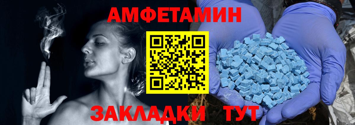 АМФ  Вход с VPN  Кумертау  Amphetamine  АМФ 97% 