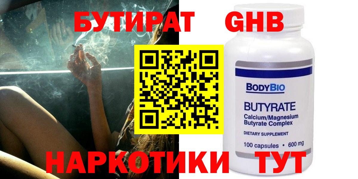 Кумертау  Бутират оксана  Вход с VPN 