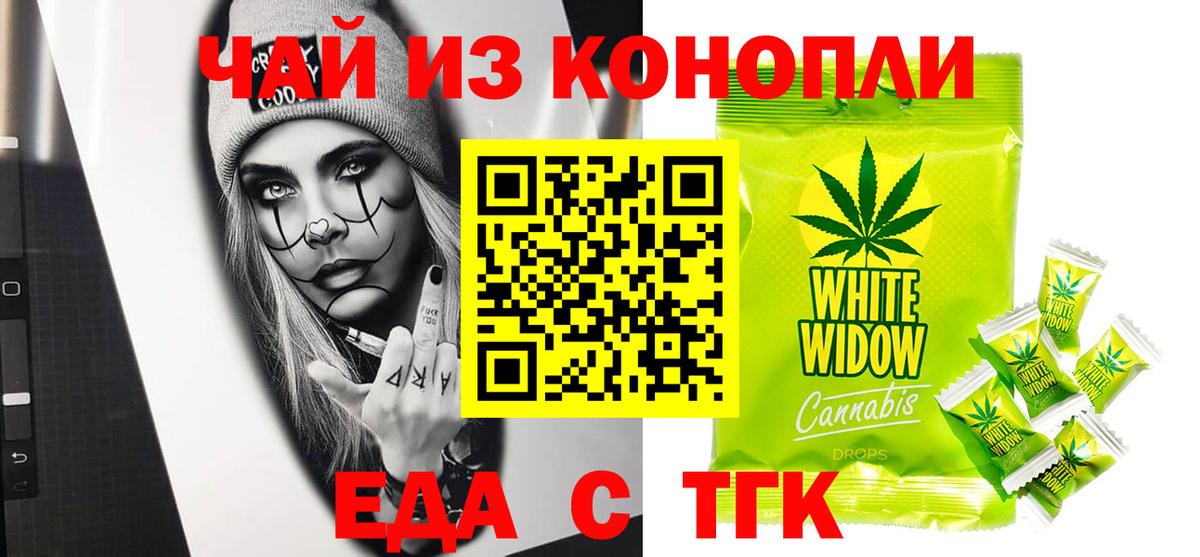 Кумертау  Печенье с ТГК марихуана  Вход с VPN 