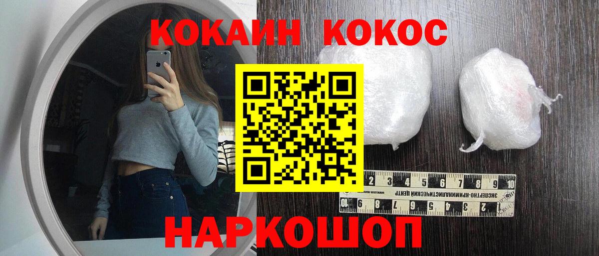 Cocaine Колумбийский Кумертау