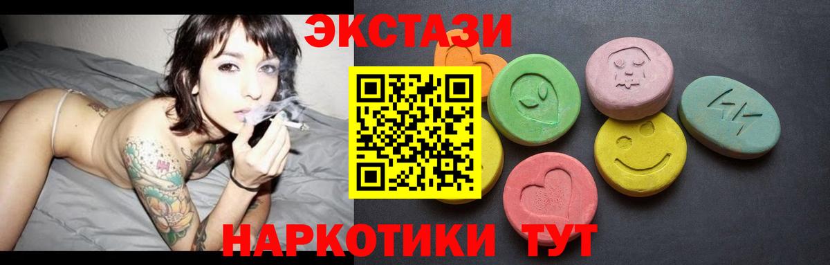 Экстази MDMA  Экстази  Кумертау  Экстази MDMA  OMG ССЫЛКА  Вход с VPN 
