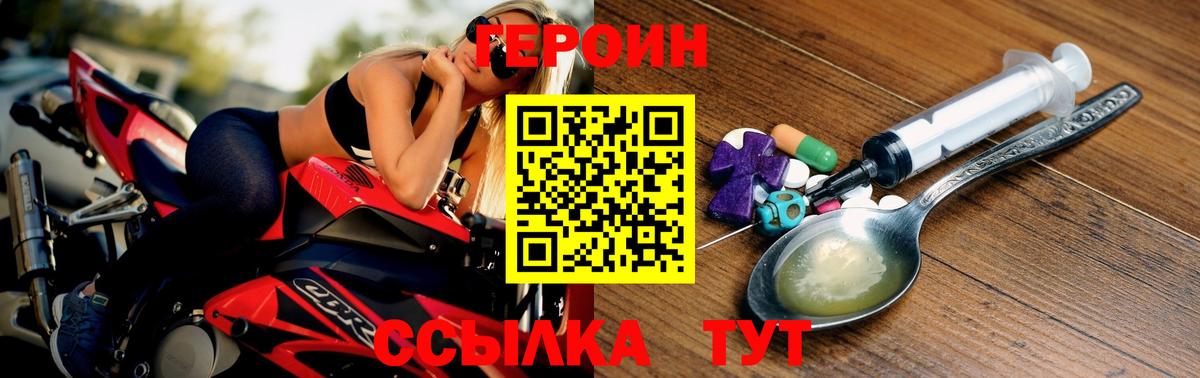 ГЕРОИН белый  Героин  Кумертау  Вход с VPN 