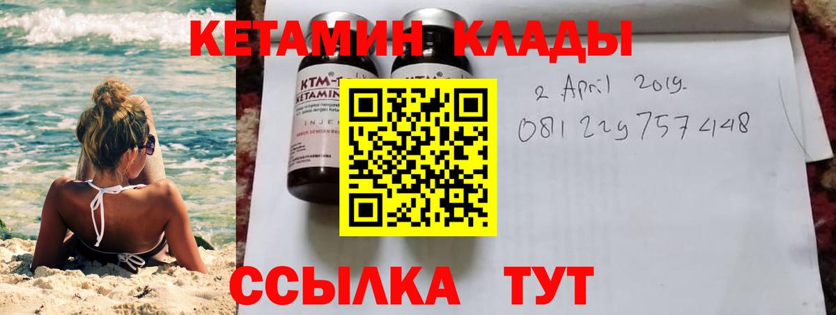 МЕГА ссылка  Вход с VPN  Кумертау  Кетамин VHQ 