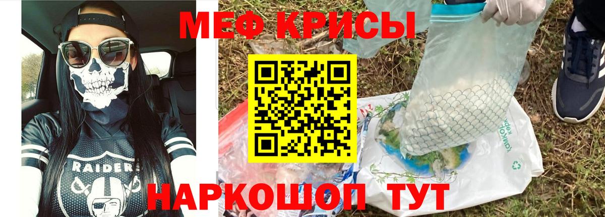 Меф мука Кумертау