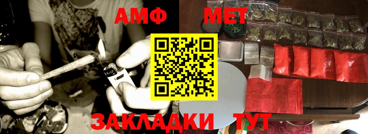 Метамфетамин пудра  Метамфетамин пудра  Кумертау  Вход с VPN 