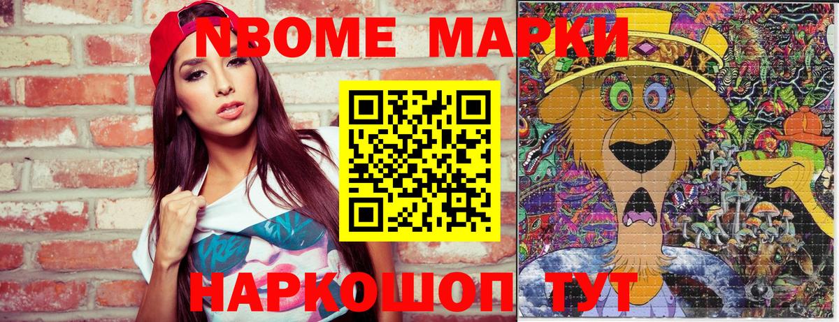 Марки NBOMe 1500мкг  Вход с VPN  закладки  Марки NBOMe 1500мкг  Кумертау 