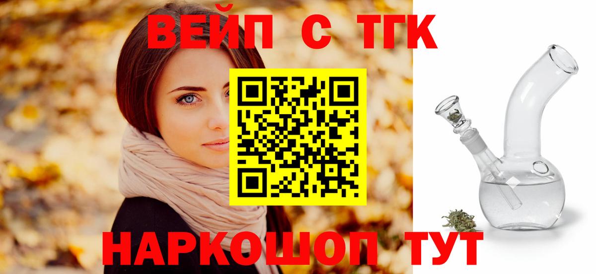 Дистиллят ТГК THC oil Кумертау